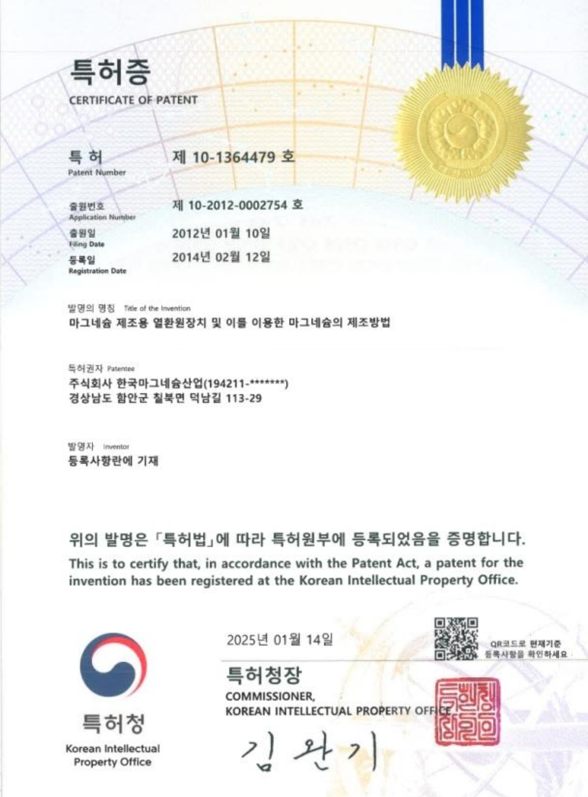 Thermal Reduction Apparatus for Magnesium Production
